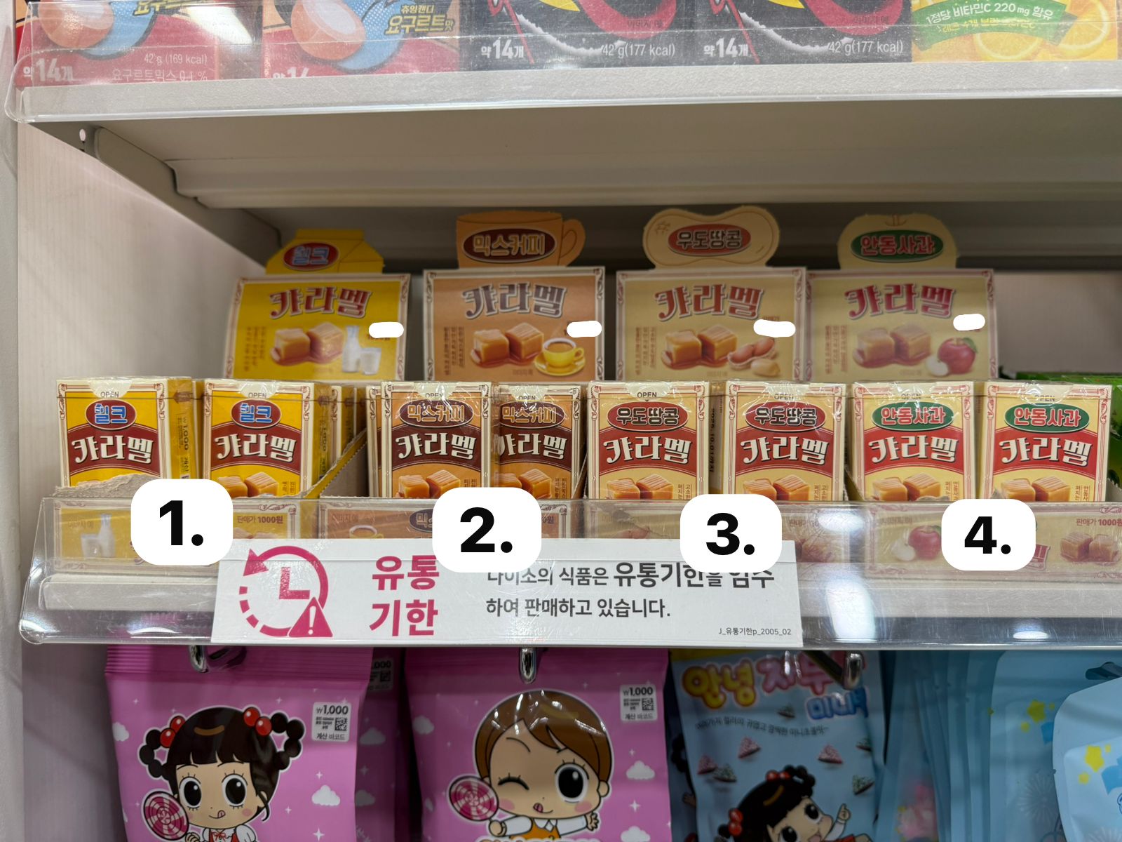 PERMEN POCKET CARAMEL KOREA