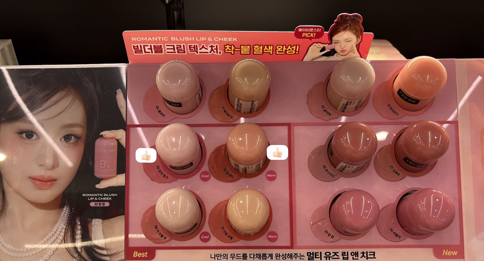 BANILA CO ROMANTIC LIP & CHEEK